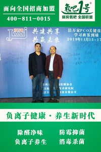 与全国有害生物防治协会蒋洪合作