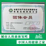 卫生产业企业管理协会团体会员