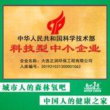 科技型中小企业