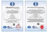 ISO9001质量体系认证